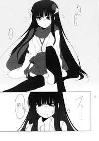 (C82) [Kinen Jumper, Praetorium-Somnus (Akenami Yasutaka, Kagiyama Ryuta)] Pero Chiyo-sama (Inu x Boku SS)