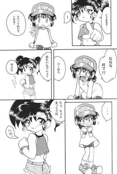 Let's & Go MIX Gekkan MagaJun