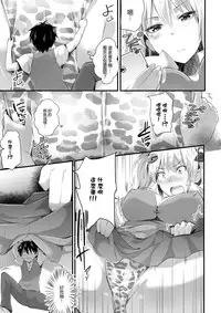 [I-Raf-you (Various)] Microne Magazine Vol. 25 [Chinese] [CE家族社] [Digital]