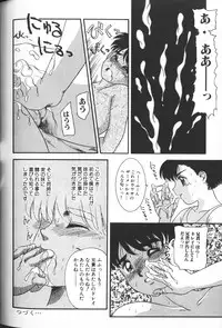 [Anthology] Himitsu no Chikashitsu Vol.2
