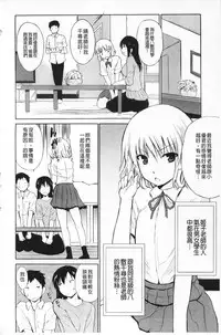 [Chiba Tetsutarou] Jokyoushi Jigokuhen [Chinese]