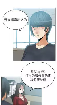 [哈士奇小子＆Minumindu] 心動！MY OFFICE LADYS 第1季 [中国翻訳]