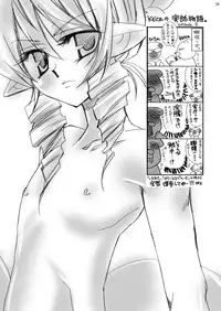 (C71) [Nameko-Ike] Uma no Tiso-tiso (Disgaea) [English]