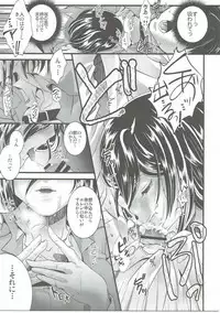 (C88) [Mitsunoya (Mitsuie)] Higaisha wa Eren Jaeger-san ka to Omoware, (Shingeki no Kyojin)