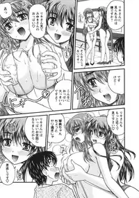 [Nanami Shizuka] Sakarikki