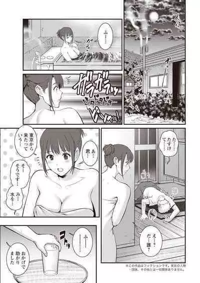 Meshibe no Sakihokoru Shima de Ch. 1-15