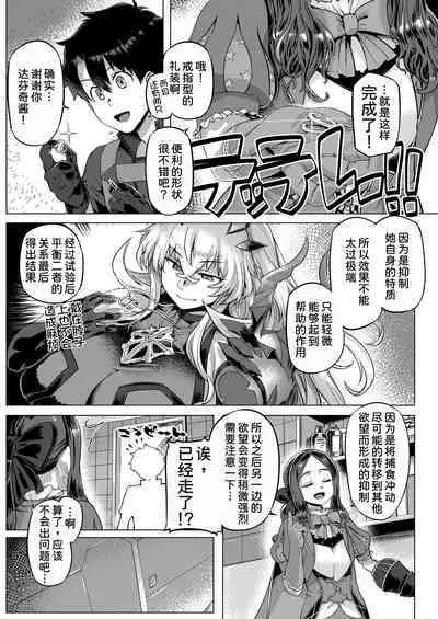 Tokumori bage Donburi