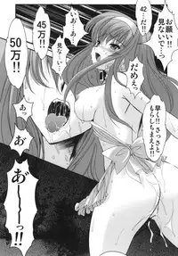 (C78) [HIGH RISK REVOLUTION (Aizawa Hiroshi)] Shiori 17 Kyouran no Dorei Ichiba (Tokimeki Memorial)