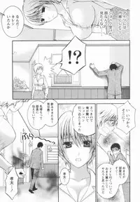 [Hiyama Shuri] Koi to Kahanshin / Love And Desire