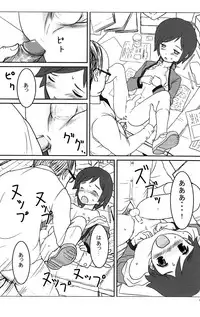 (Shota Scratch 07) [Reflection] Individual Class