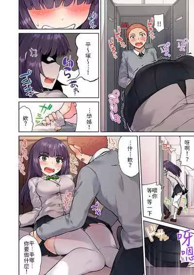 [Toyo] Traditional Job of Washing Girls' Body | 私密處洗淨屋的工作～和單戀的他在女湯裡～ Ch.13-17 [Chinese] [禁漫漢化組] [Ongoing]