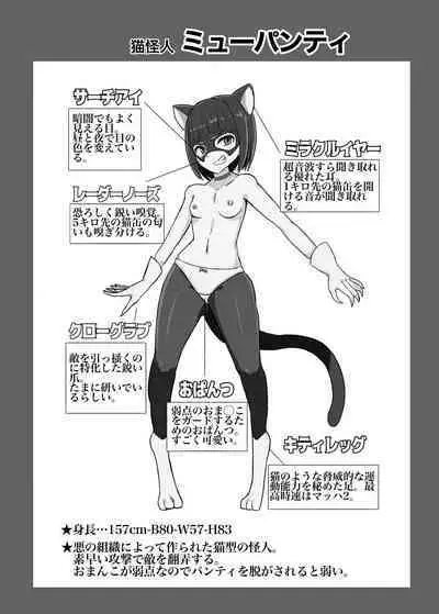 Futanari Senshi Milky Dick