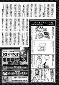 COMIC Kairakuten BEAST 2016-06