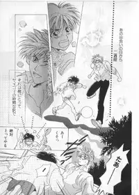 [anthology] Breath Special Tokushuu Loli-Shota