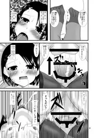 [Endless Requiem (yasha)] Saiin Idol (THE IDOLM@STER CINDERELLA GIRLS) [Digital]