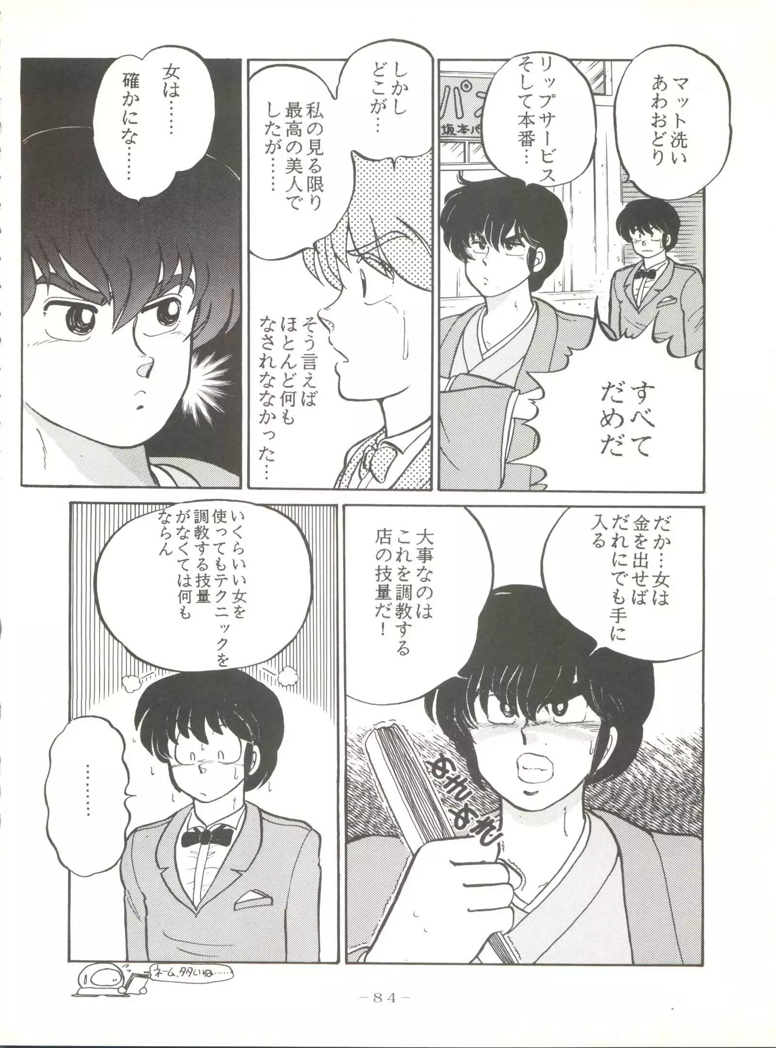 LITTL MREMAID SELLECT