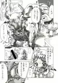 (C67) [Shimanto Seiryuu (Shimanto Youta)] Animal 7X7