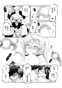 [Nakata Yumi] Iinari Princess [Chinese]