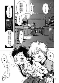 (C85) [Minori Kenkyuujo (Minori Kenshirou)] Geroko-chan to Chikubiko-chan [Chinese] [個人漢化]