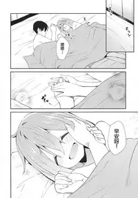 (C94) [Sekine (Sekine Hajime)] Nade Camp (Yuru Camp) [Chinese] [動漫迷因翻譯]