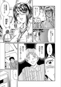 Web Comic Toutetsu Vol. 25