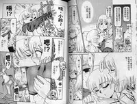 [Nekogen] Sekaide Ichiban Chikai Hito | 最親近的人 [Chinese]