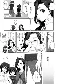 [Mitarashi Kousei] Kazoku Donburi