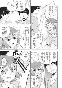 (C82) [Takoyaki-batake] Kyuuri Sommelier (Touhou Project)