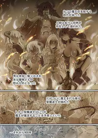 [BENETTY] Bijo to Injuu Vol. 12 ~Ikai no Tegome Quest Shikiyoku Mamire no Shinshoku Kouhai ni Ochiru~ "FetiColle! Series"