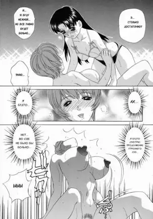 Double Face Ch. 4