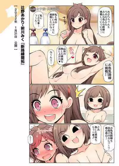 [S-FORCE (Serebi Ryousangata)] COLORFUL DERELLA 3 (THE IDOLM@STER CINDERELLA GIRLS) [Digital]