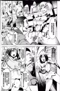 [Amagi Michihito] Dain no Kokuin -Kawaru Karada- ~The Engraved of Corruption~ [Chinese]