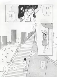 [N.A.U.S. (Various)] ORANGE SQUASH (Kimagure Orange Road)