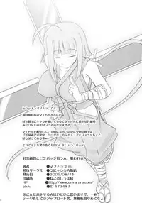 [Unyarara Daihanten] Meiyo Komon to Pin Badge Nerauhito, Nerawareruhito (Negima!)