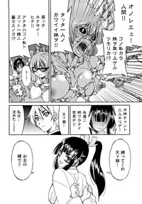 [Inoue Yoshihisa] Shibarare Hime