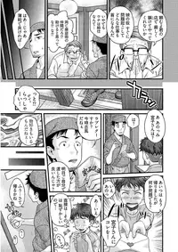 [Core-Suke] Ure Otome [Digital]