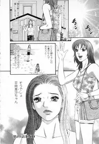 [Kitazato Nawoki] Yuna a Widow Vol.3