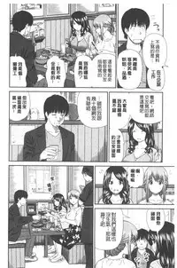 Shitaku Nacchatta. | 我變得好想要喔。