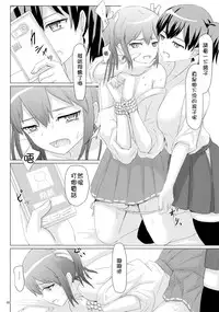 (C89) [ifpark.Com (ifpark)] Ikkousen to Gokousen no Kou Soushuuhen Kai (Kantai Collection -KanColle-) [Chinese] [沒有漢化]