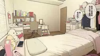 Kazoku zaitaku-chu demo jibun no heya de nantoka sekkusu suru gakusei jidai