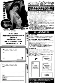 Comic Toutetsu 2014-12 Vol. 2