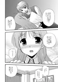 [Cool Palace (Suzumiya Kazuki)] LIFT THE WINGS (Aiyoku no Eustia) [Digital]