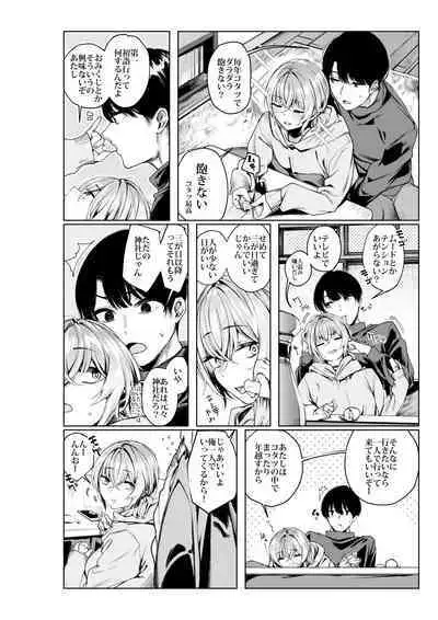 Furyouppoi Kanojo to Daradara ××× Shitai.