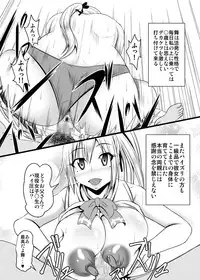 [Bitch Bokujou (Sandaime Bokujou Nushi Kiryuu Kazumasa)] Kazoku no Katachi (Musaigen no Phantom World) [Digital]