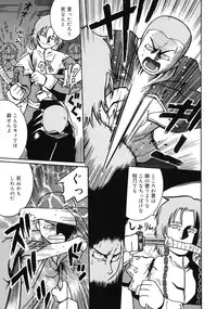 [Kunitsu Takeshi] Youjutsushi