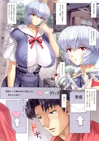 (C78) [Nakayohi Mogudan (Mogudan)] Ayanami Dai 3 Kai (Neon Genesis Evangelion) [Decensored]