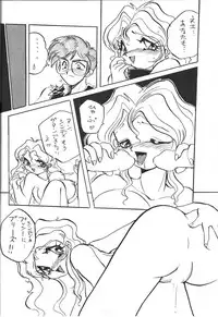 (C46) [Otokodama (Various)] Kinjirareta Z (Ah! My Goddess)