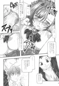 (CR31) [NNZ DAN (Great Majin)] Sanbiki ga Kan ru!! (Onegai Teacher)