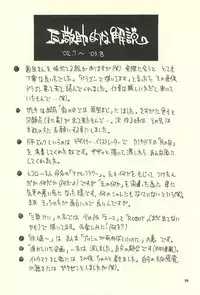 [NOUZUI MAJUTSU, NO-NO'S (Kawara Keisuke, Kanesada Keishi)] Nouzui Kawaraban Hinichijoutekina Nichijou II