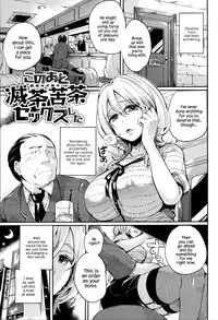 [Doumou] Iinari Acme [English] {Hennojin} [Digital]